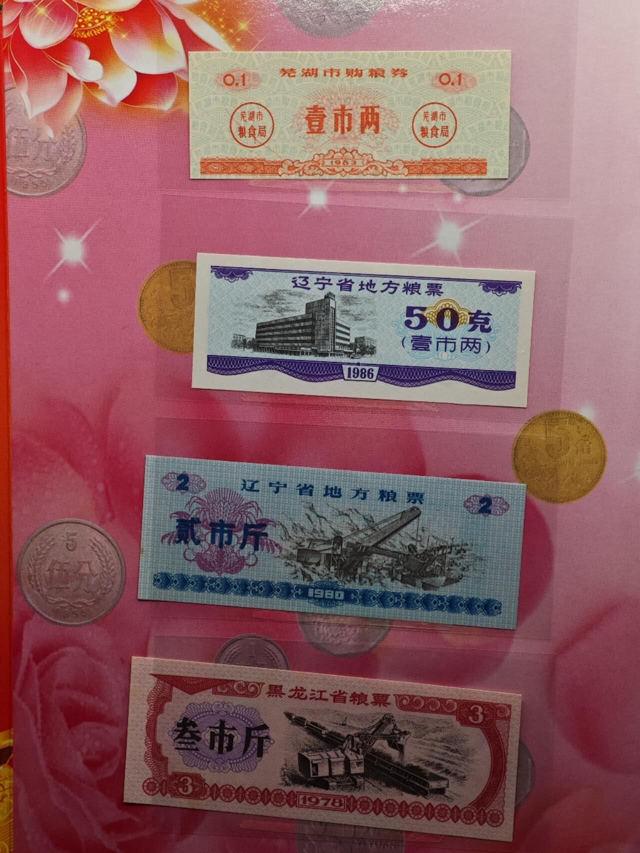 【淘币小摊】实时拍第七百九十一拍   散币纸币套币场   满百包邮可预留二周 每周一统一发货   龙年小钱币册