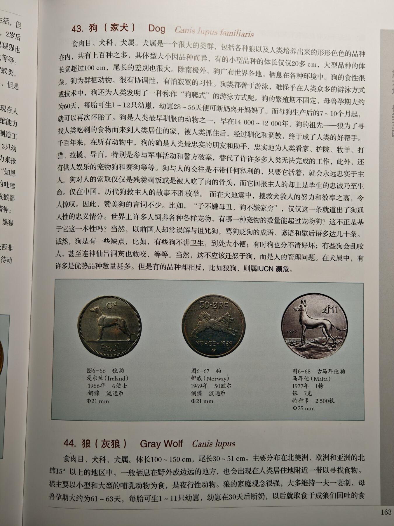 【德藏】世界币章拍卖第152期（拍品征集中~欢迎藏友联系） 全新塑封 硬币上的动物世界 全彩铜板纸印刷 全书约310页