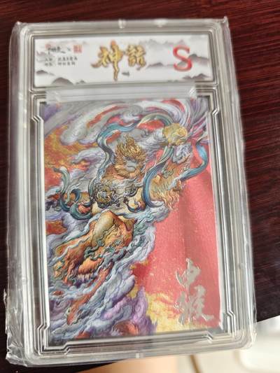 卡牌实验室开始第三次实验 - 【粗闪】【沈晨】神话 十二生肖申猴