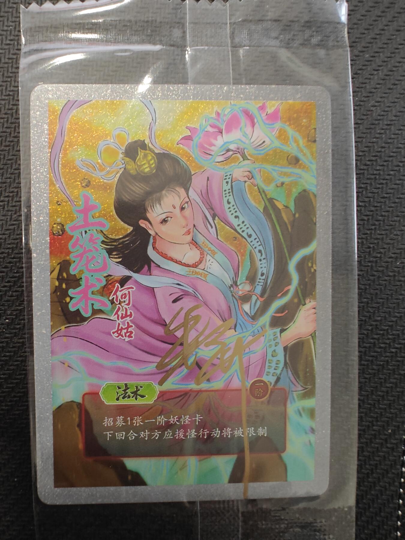 寸草不生拍卖会 第十三期 （ 持续收拍中）