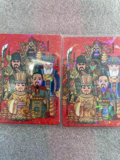 寸草不生拍卖会 第十三期 （ 持续收拍中） - 裸卡 小花瓣 恭喜发财 五路财神 碎闪 2张