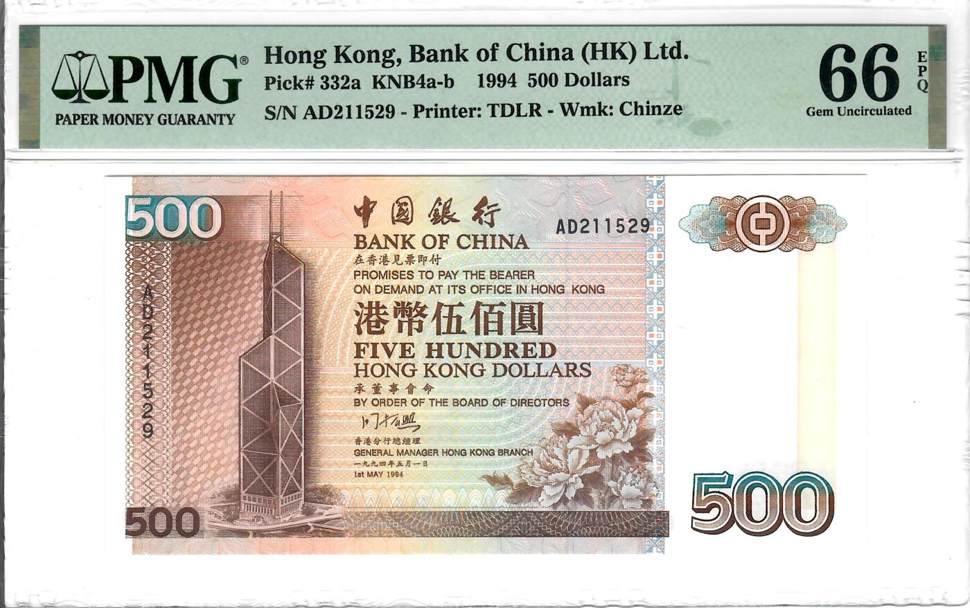 大中华拍卖第802期 香港中国银行94500 AD211529