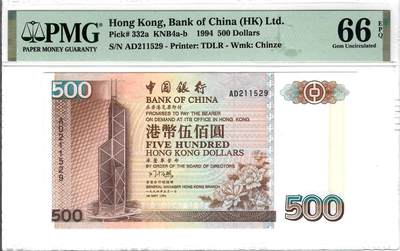 大中华拍卖第802期 - 香港中国银行94500 AD211529