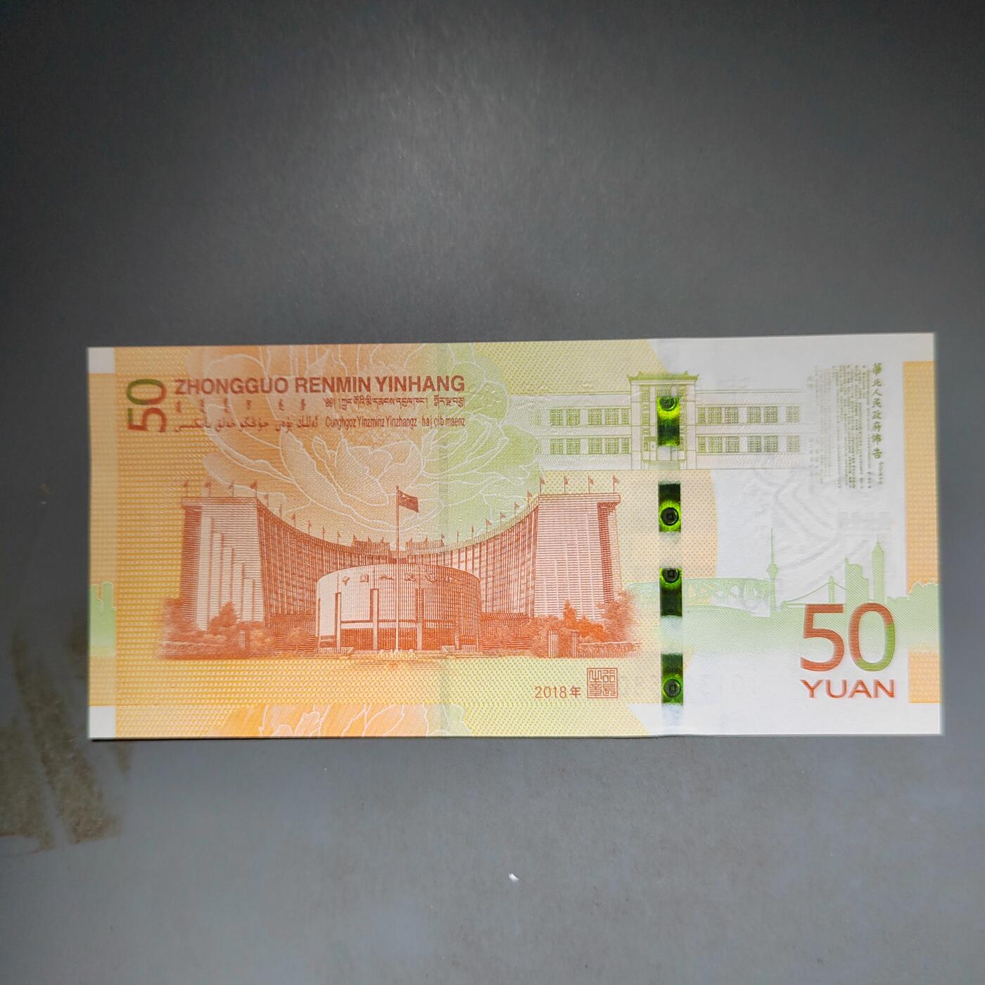 PCAI钱币10-592  纸币小专场