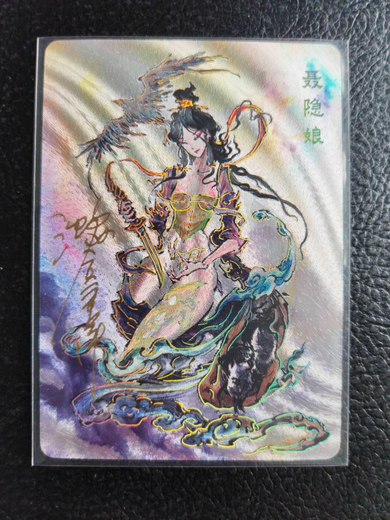 阳大大卡牌拍卖第81期（持续收拍品，周六晚上九点截拍，进群福利早知道） 【亲签裸卡】启读文化 沈鑫 刺客烈传系列 聂隐娘 冷烫粗闪 限编046/100