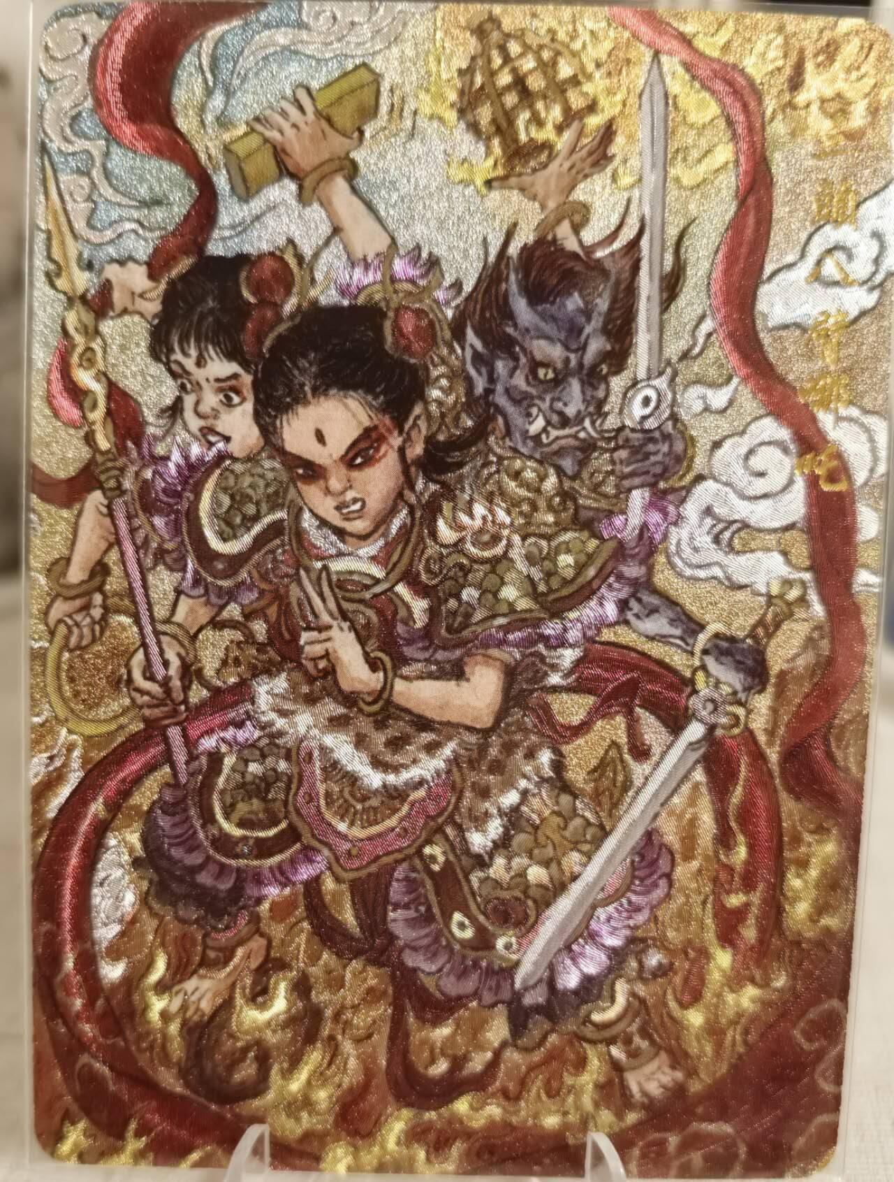 丫丫卡拍第16期（11月7日22点截拍） 【限编】卡有江湖x乐卡文化《郭京辉》哪吒