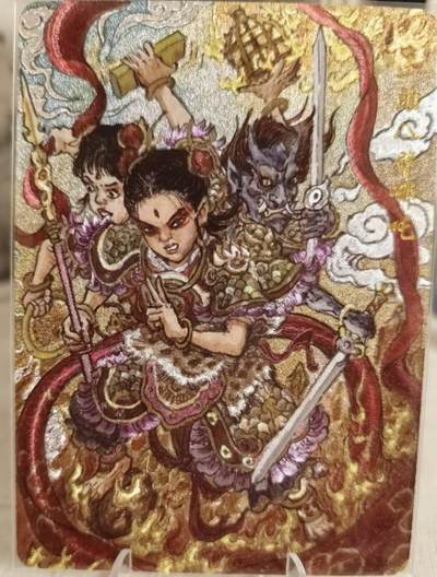 丫丫卡拍第16期（11月7日22点截拍） - 【限编】卡有江湖x乐卡文化《郭京辉》哪吒