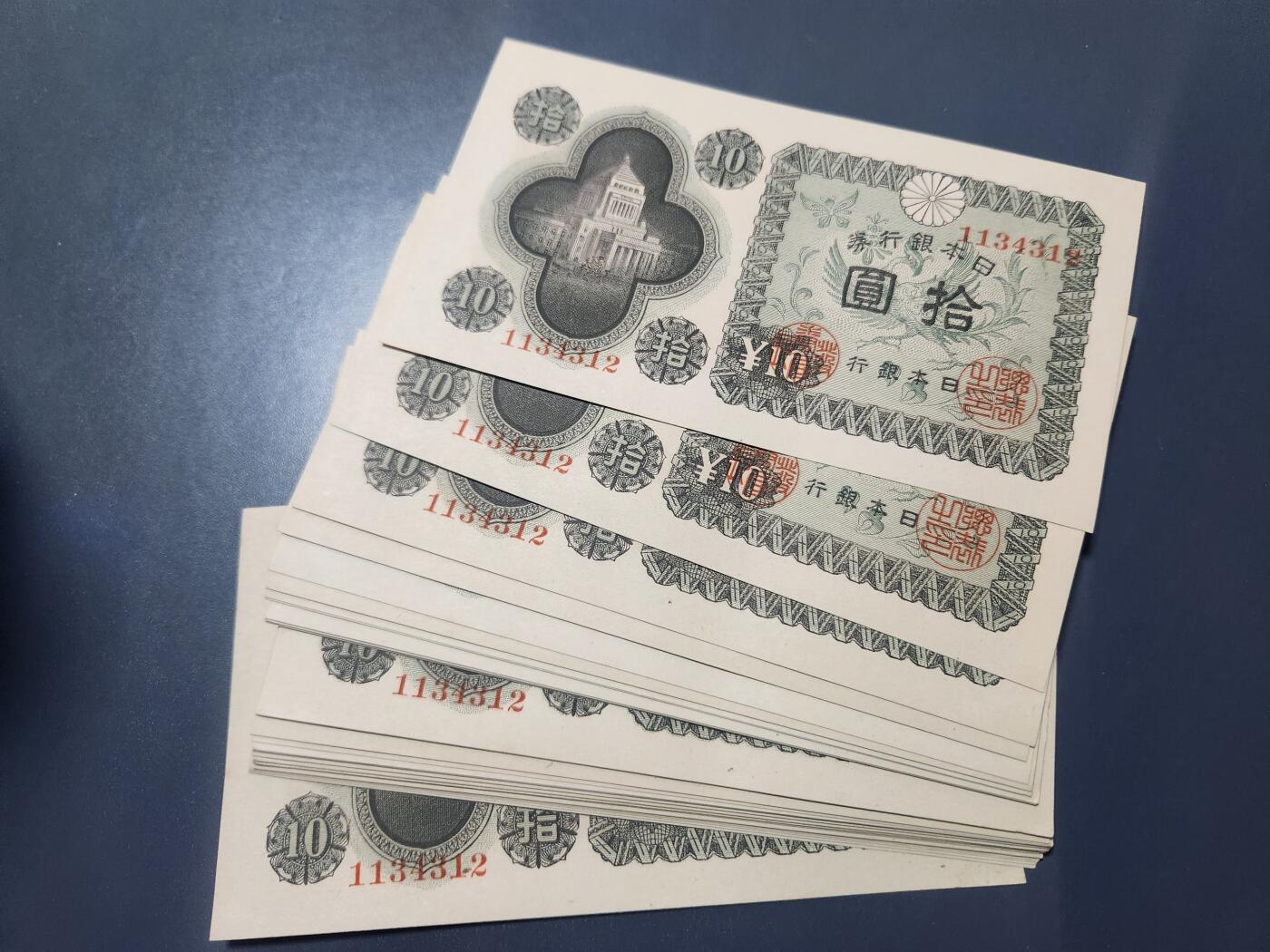 11月9号晚上8点 外国纸币自动截拍第54场