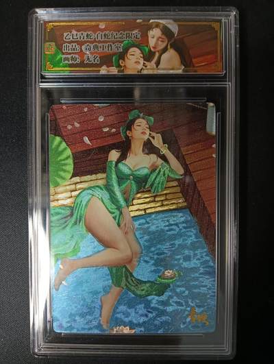 花开卡拍第46期（11月9号周日截拍，品控勿拍!!!拍品不寄存，运费5元，自制卡难免瑕疵，可能存在轻微撞角爆边等出厂瑕疵，品控介意勿拍！） - 奇点 乙巳礼盒 双蛇贺岁 青蛇 粗闪官方卡砖