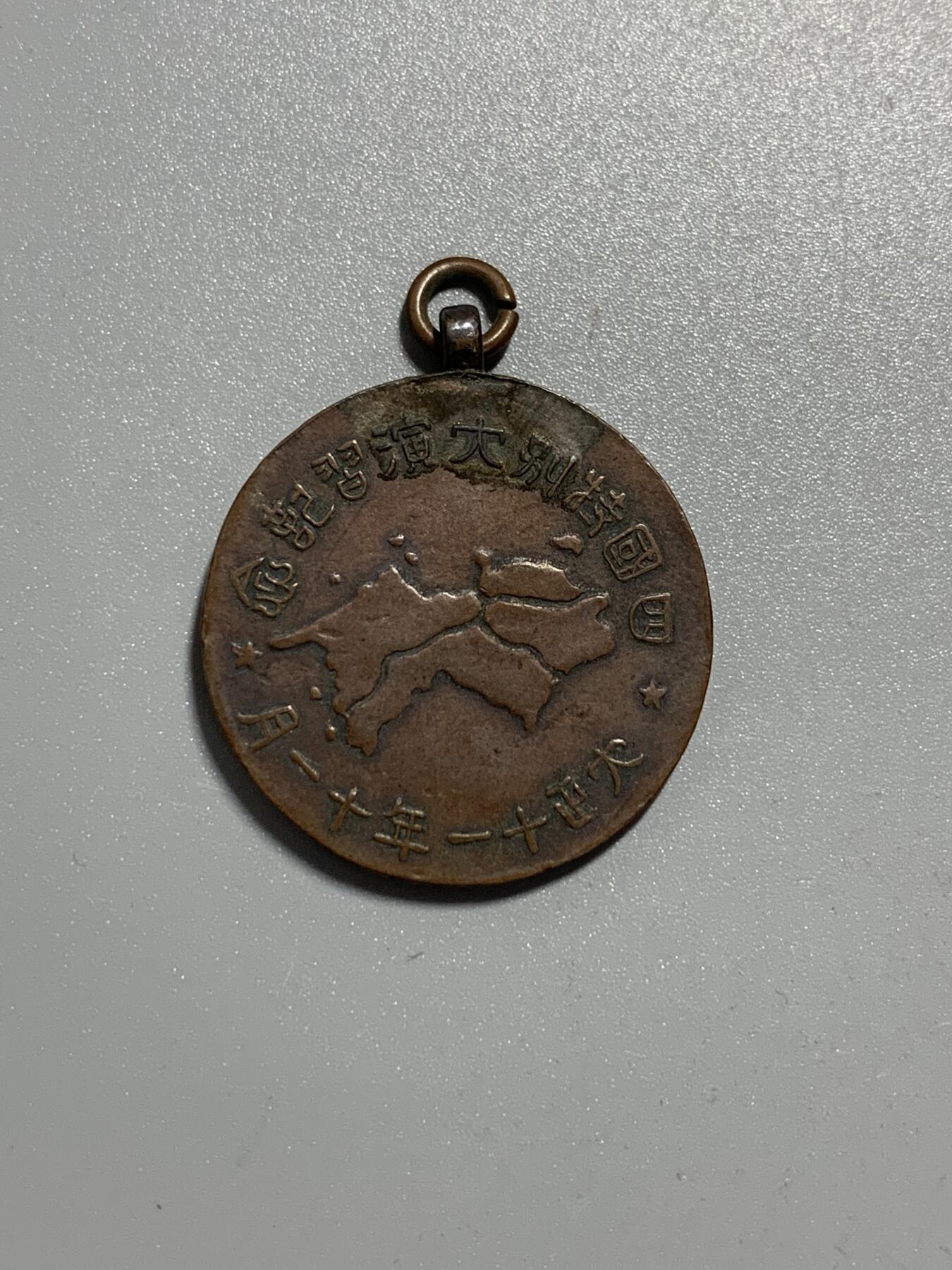 远东徽章小铺11月9日周日晚上9点结束 特别大演习纪念