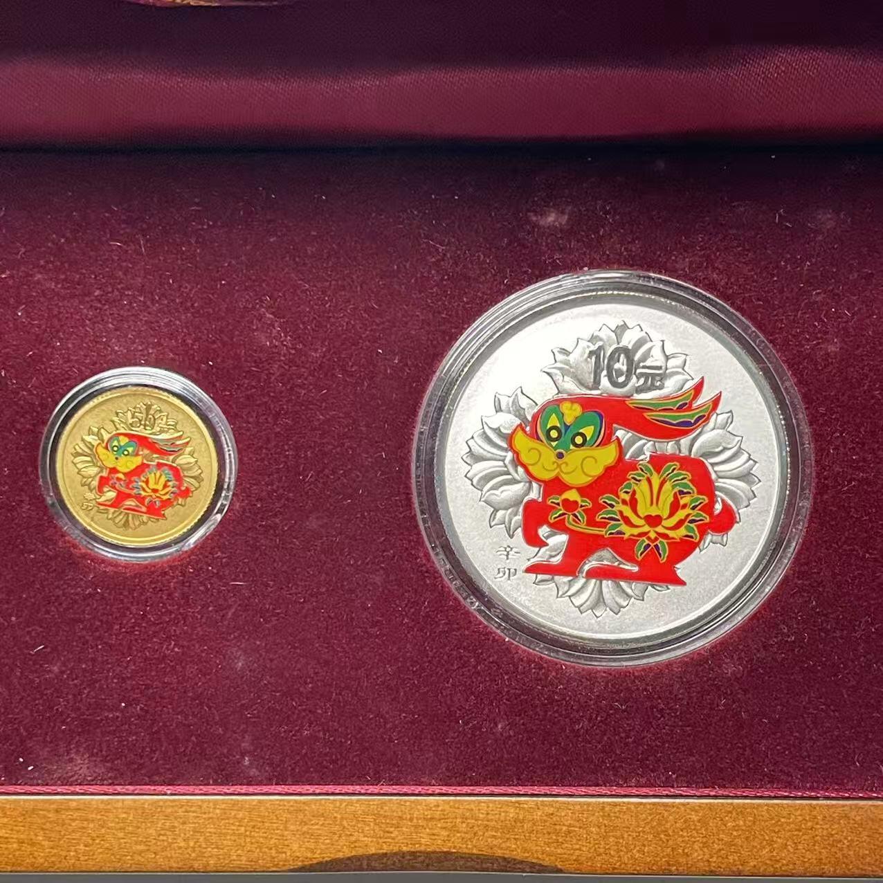 大中华拍卖第802期 2011兔年彩色金银币一套含盒子证书