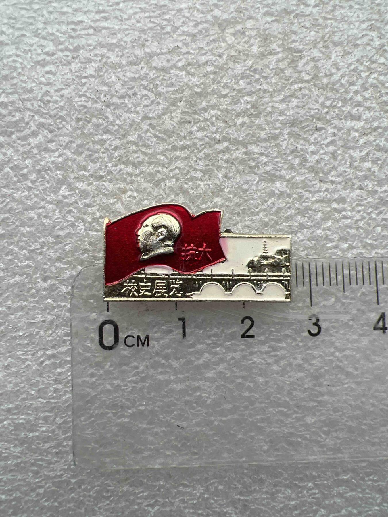 真品毛主席像章F