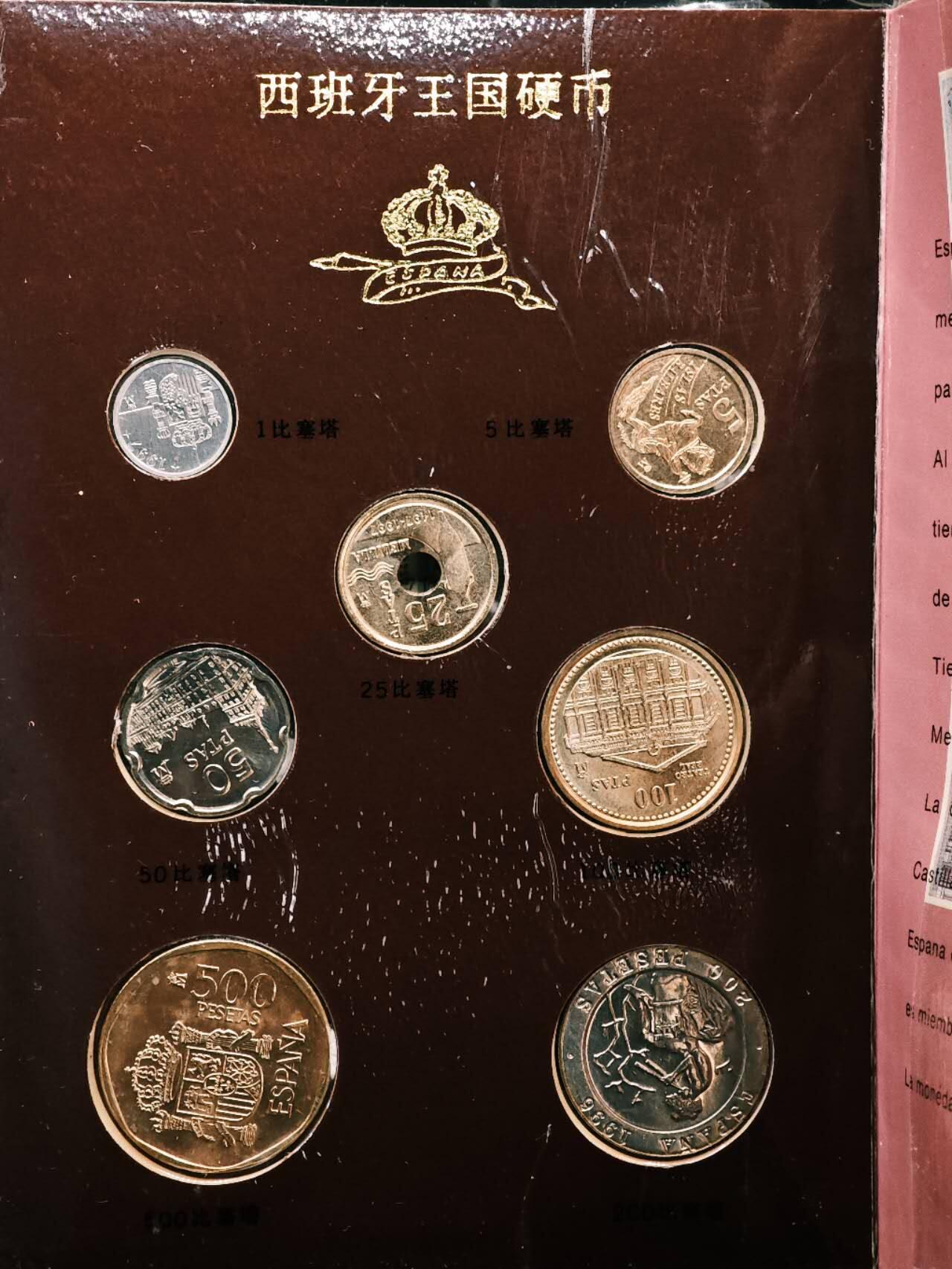 【淘币小摊】实时拍第七百九十一拍   散币纸币套币场   满百包邮可预留二周 每周一统一发货   西班牙王国硬币