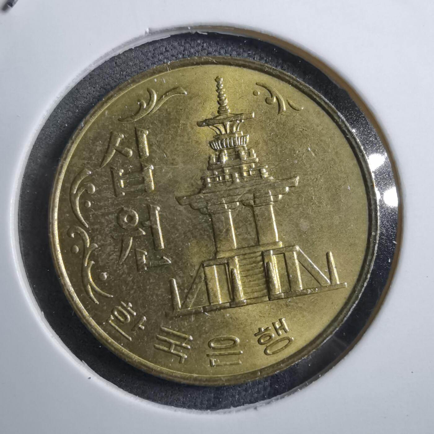 沼泽如烟--第894场 韩国1980年十元