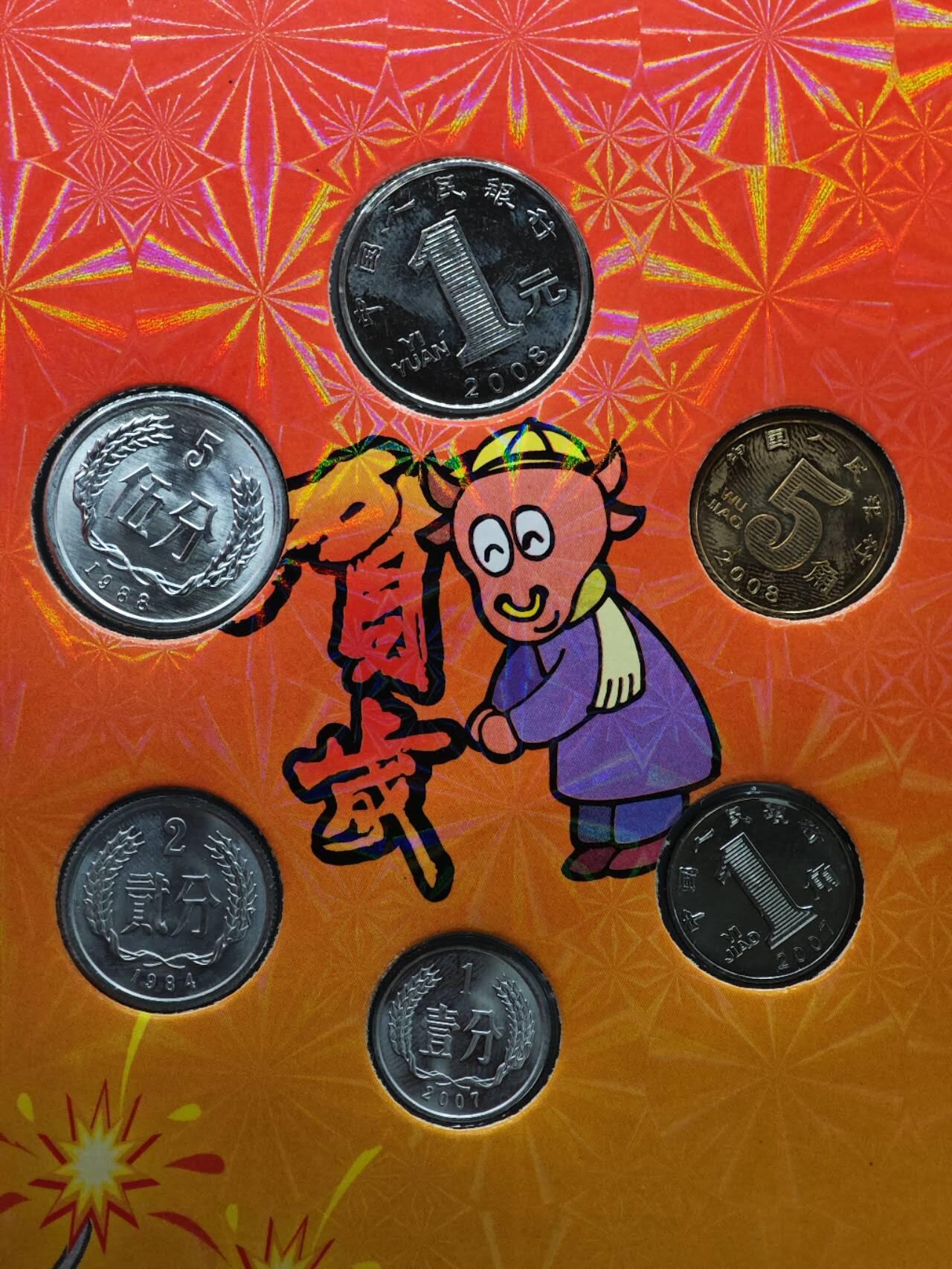 【淘币小摊】实时拍第七百九十一拍   散币纸币套币场   满百包邮可预留二周 每周一统一发货   牛年小钱币册