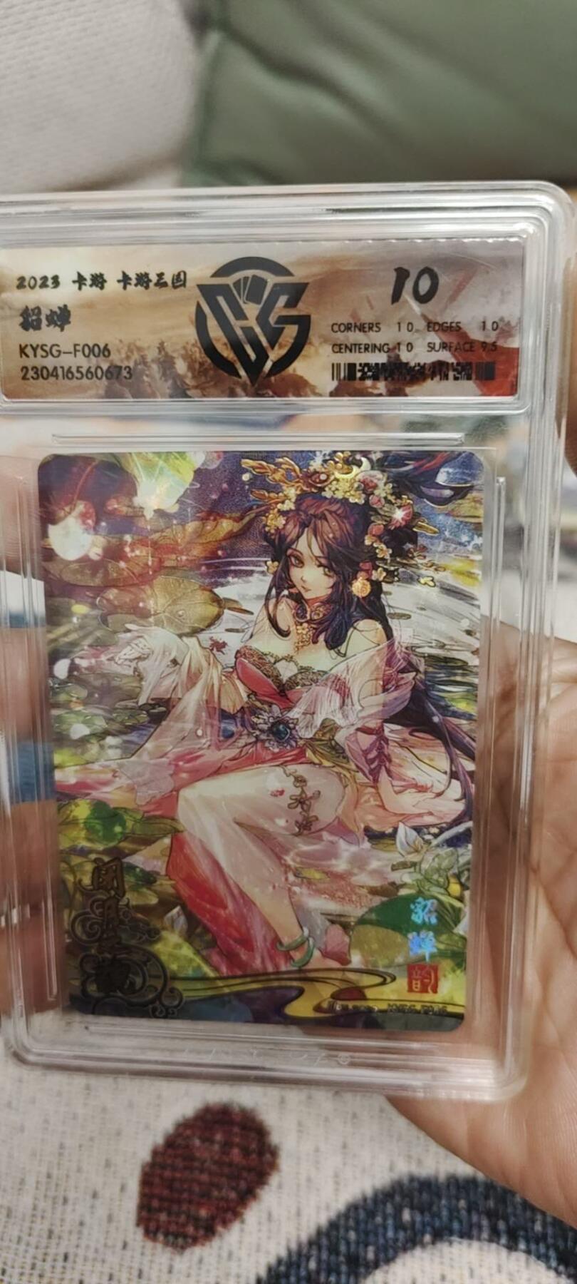 秋原瞳的小店第二十八期（持续收拍，深夜入冬的稀雨，总是静寂的……） 卡游三国流芳传韵貂蝉10分