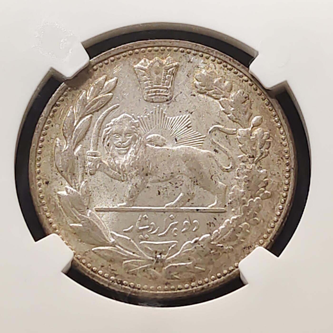 【全场包邮】纯粹捡漏拍477场（免费代拍第14场）调整中 伊朗1913年（1332） 艾哈迈德·沙阿·卡扎尔2000第纳尔银币-NGC MS62