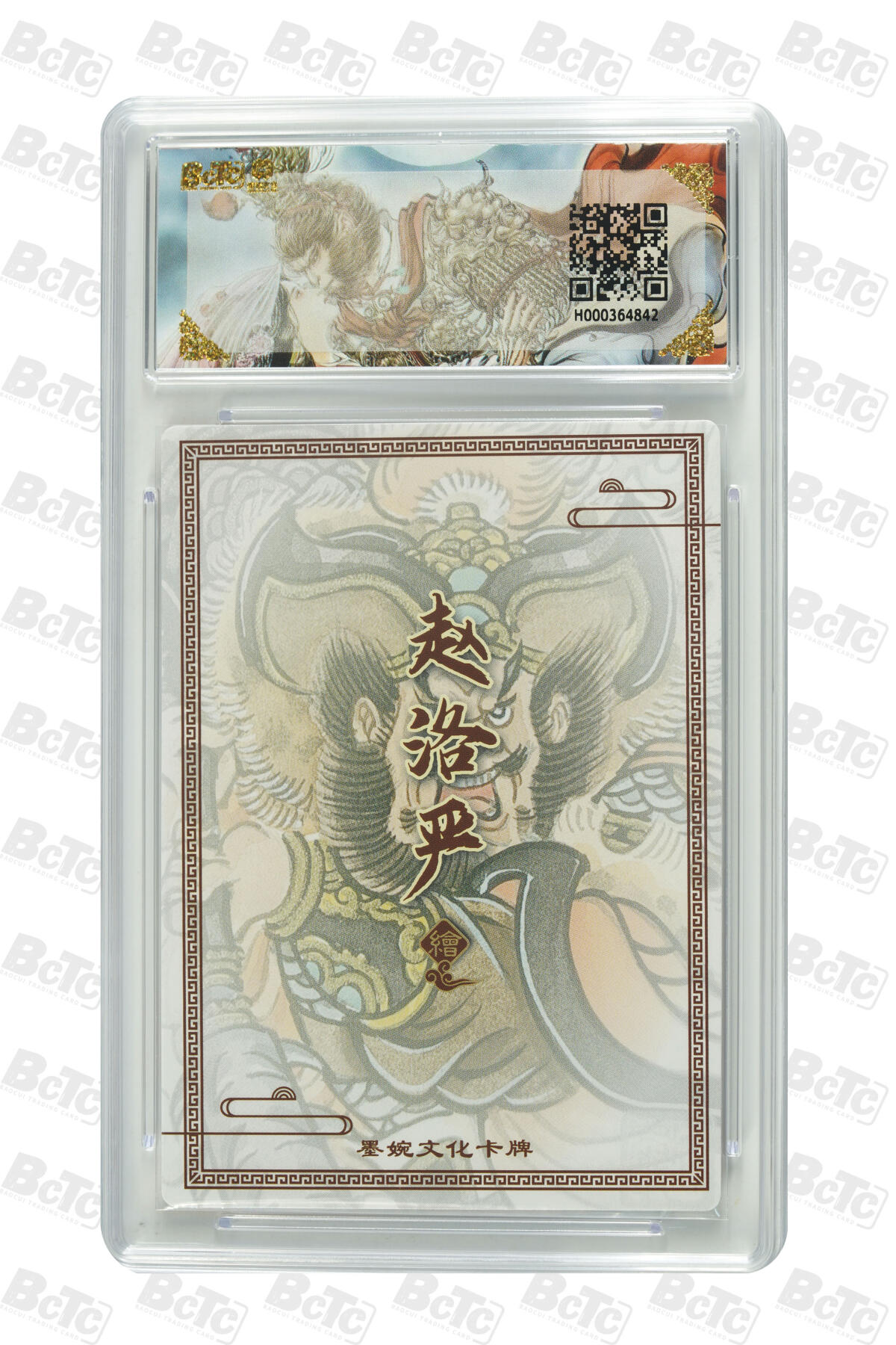 卡牌实验室开始第三次实验 【赵洛严】秦明 GEM MT+