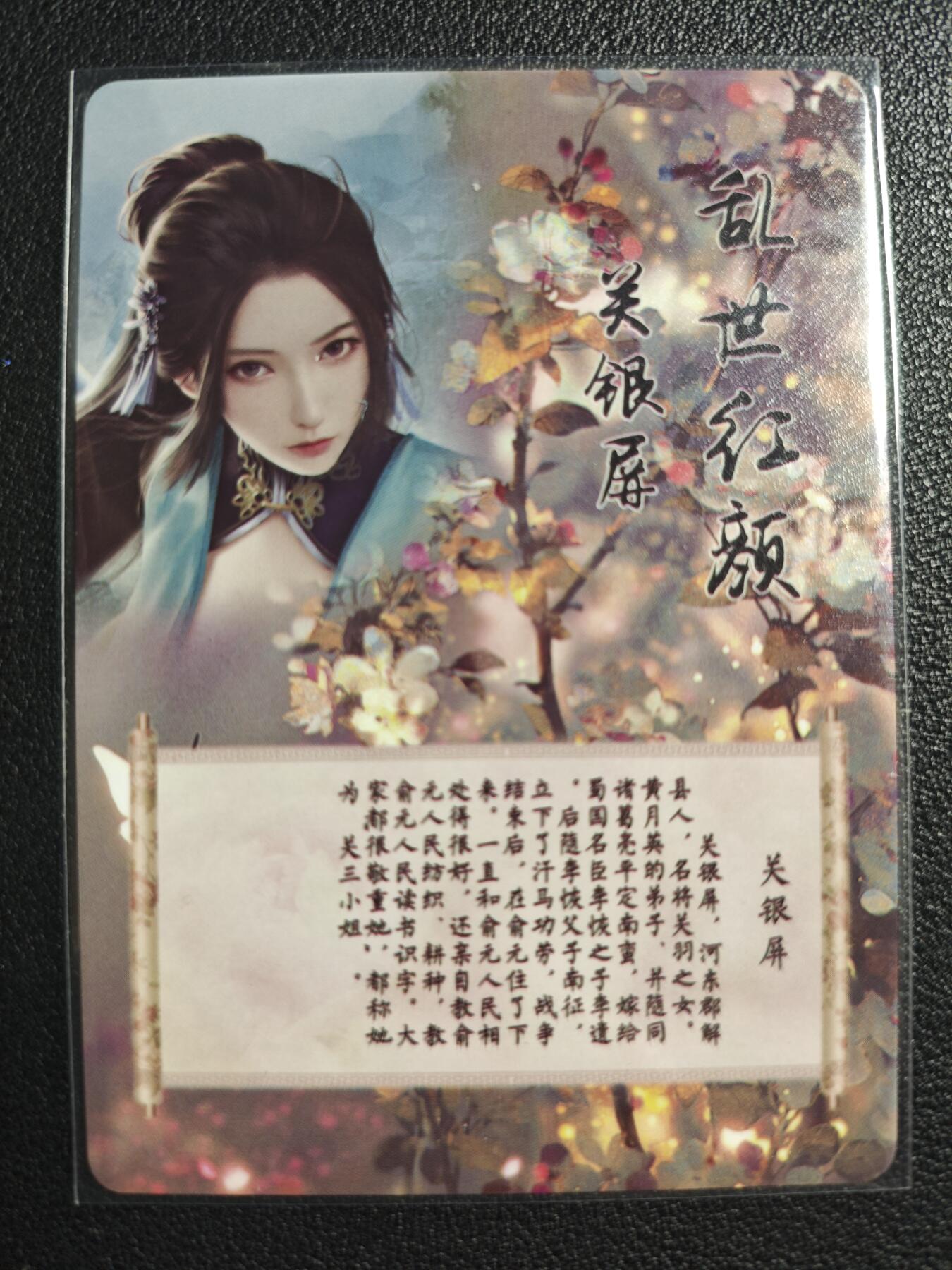 天玑星卡拍第137期《11.13周四截拍》持续收拍收评中 满赠卡需备注 燎原文化 特藏卡 乱世红颜 关银屏 彩闪