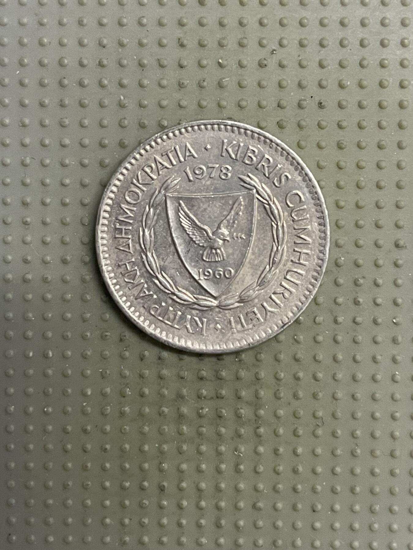 2025年第110场各国散币拍卖（总第110场） 塞浦路斯1978年50米尔