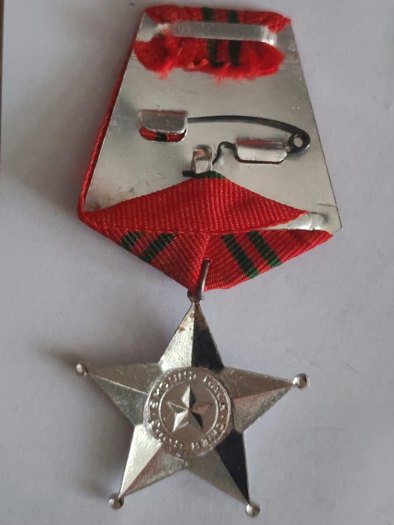 荷兰第128期勋赏拍卖 越南社会主义共和国二级战功勋章