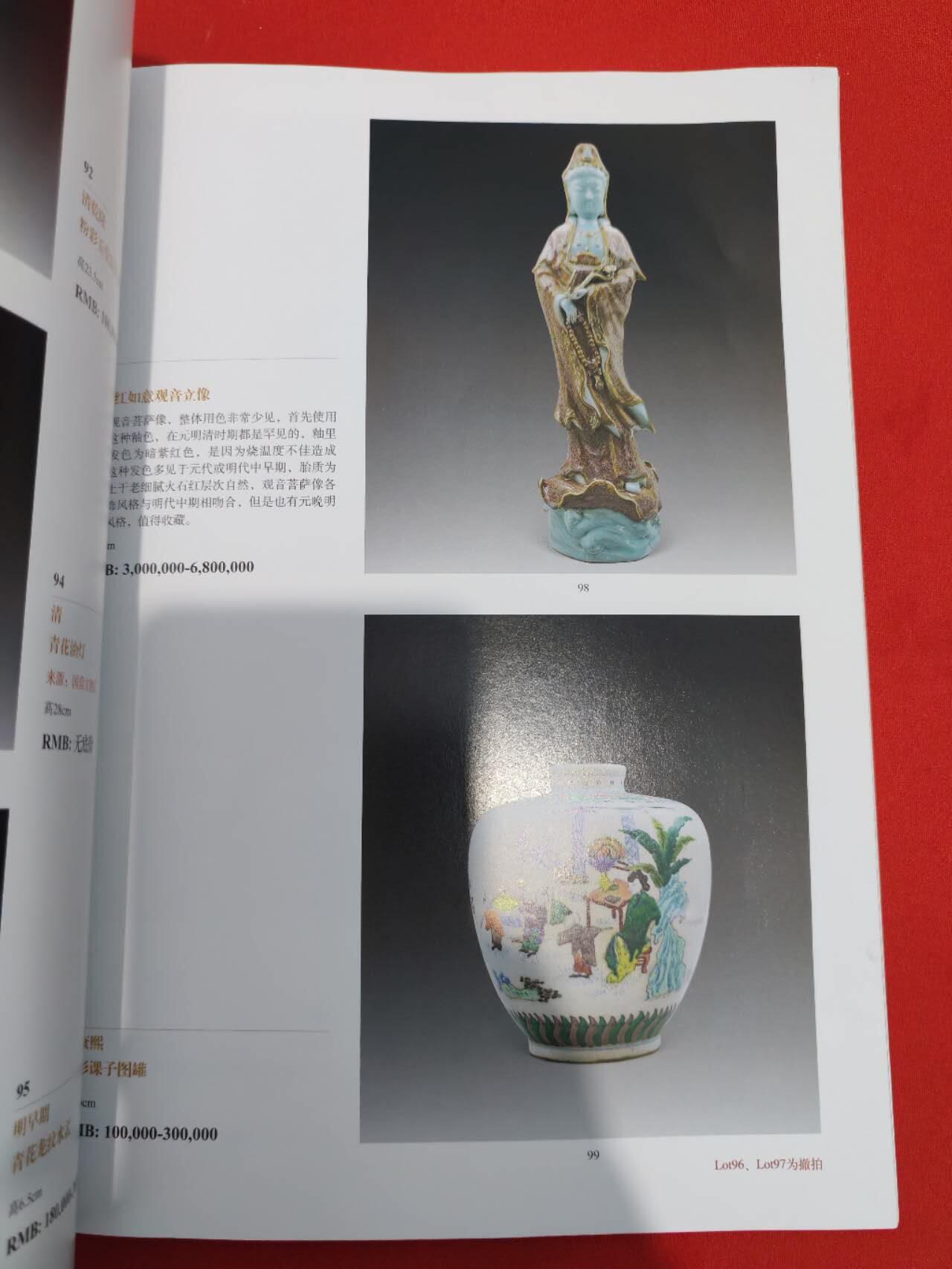 各大知名拍品公司，经典拍卖画册专场 一锤定音，艺术品拍卖