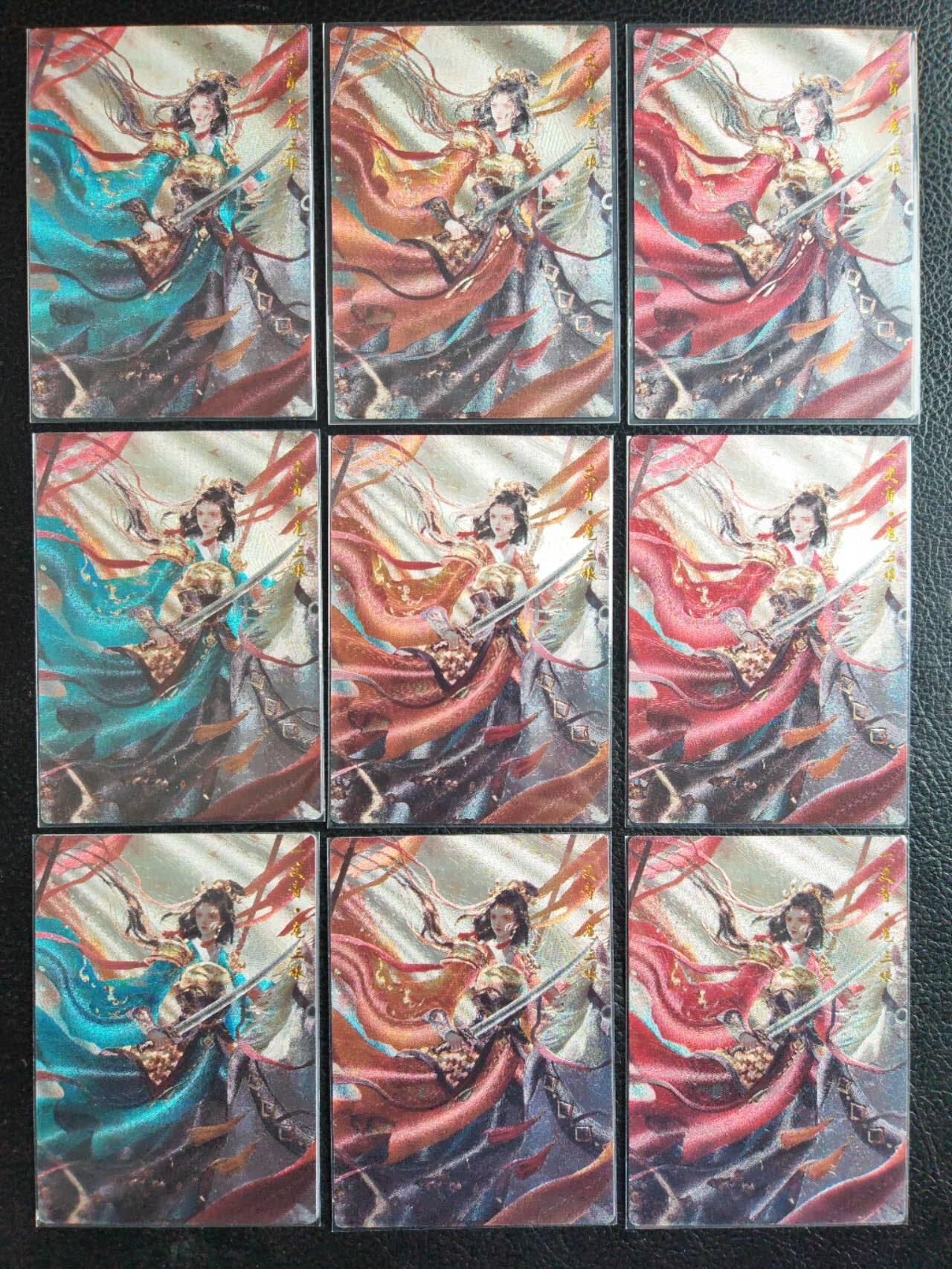 阳大大卡牌拍卖第81期（持续收拍品，周六晚上九点截拍，进群福利早知道） 【三娘】卡德曼 星辰墨夜 三色九宫 扈三娘