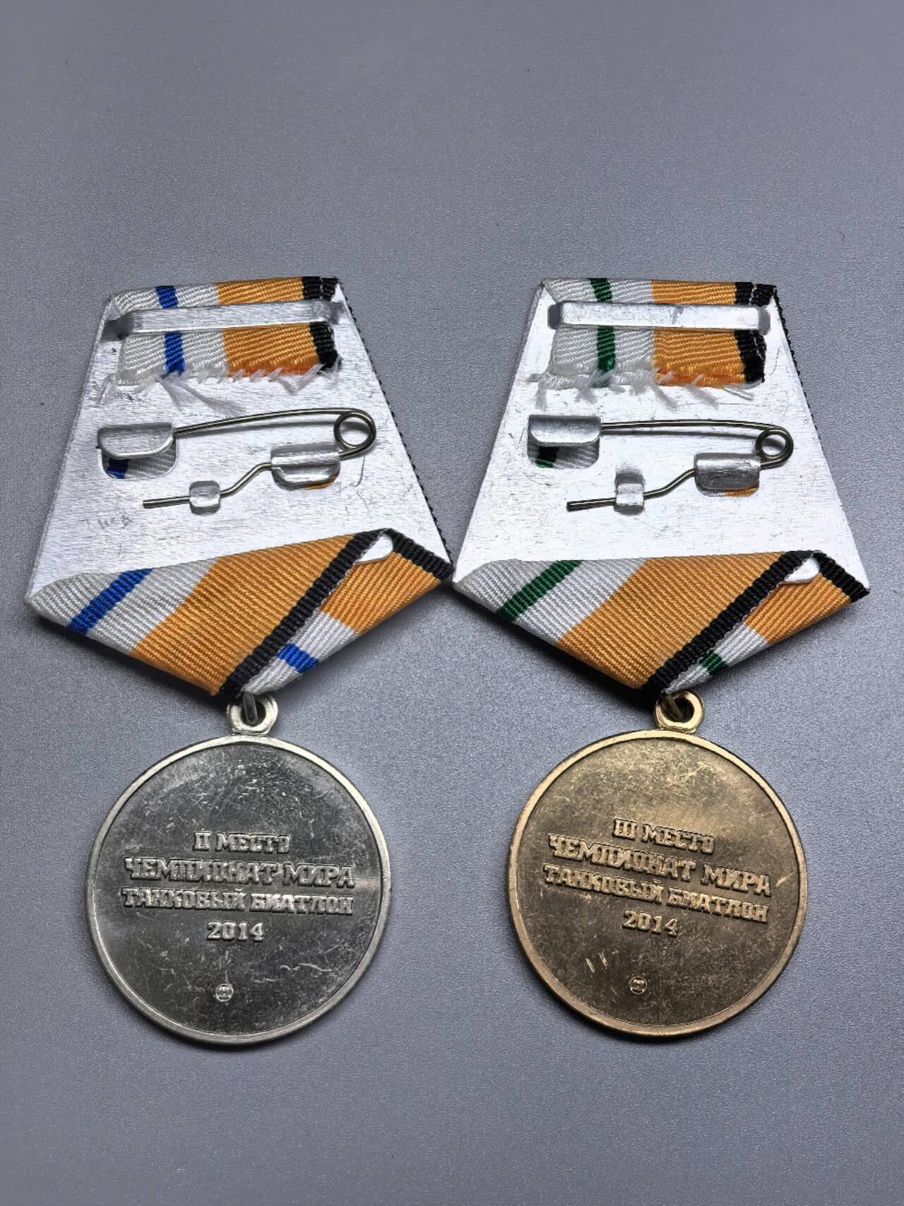 小驴勋章奖章收藏11月8日周六晚6点拍卖（珍爱和平，收藏战争，铭记历史，勿忘国耻，忠党爱国。有偿代拍，送拍规则在简介最后，参拍须阅读规则后再参拍，关系到运费包装发货时效真假辨别等关键信息，拍卖时不再发原图，看大图店主微信码在最后拍品里） 俄联邦2014年军事竞赛的奖章一对