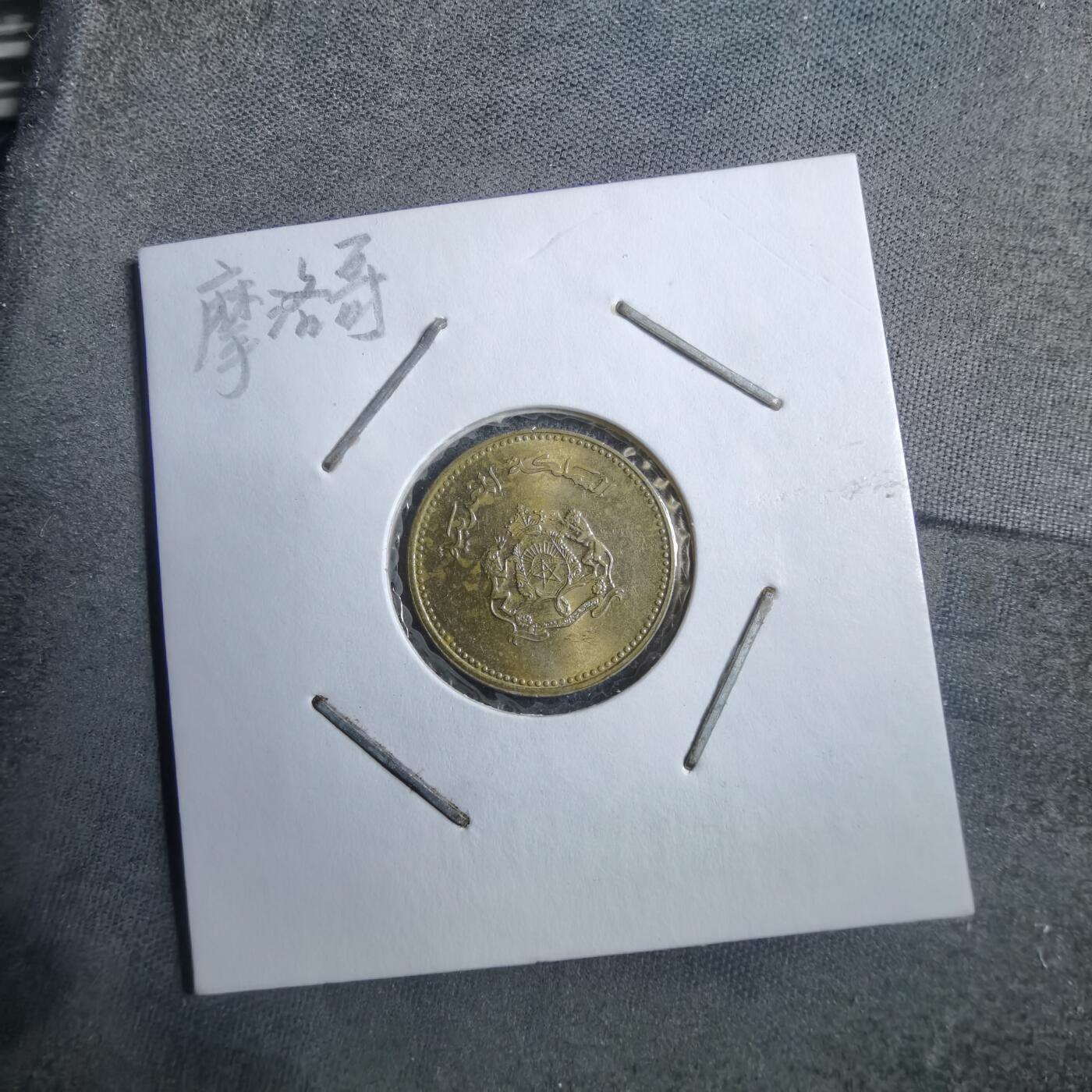 沼泽如烟--第894场 摩洛哥1987年五分