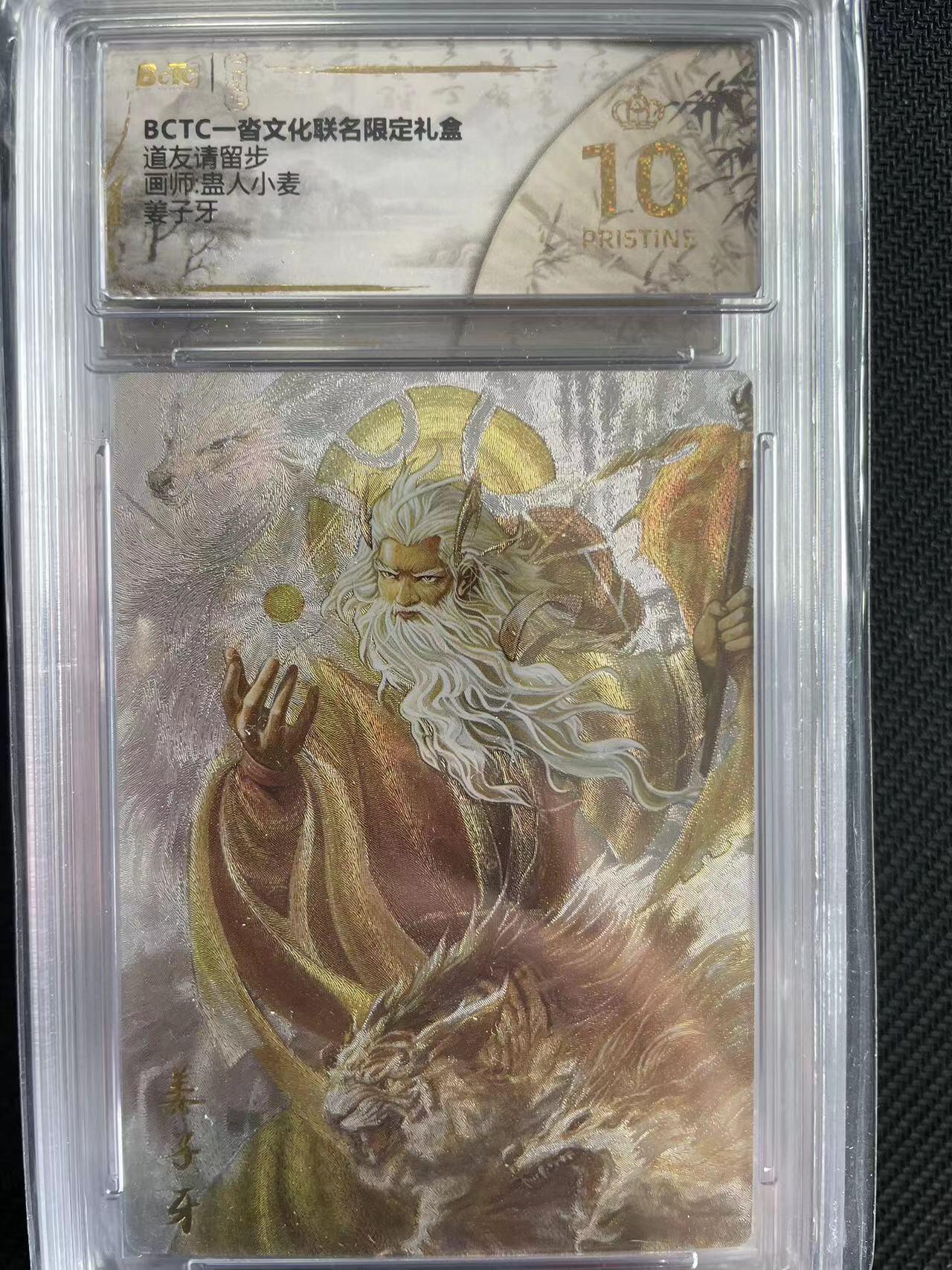 寸草不生拍卖会 第十三期 （ 持续收拍中）