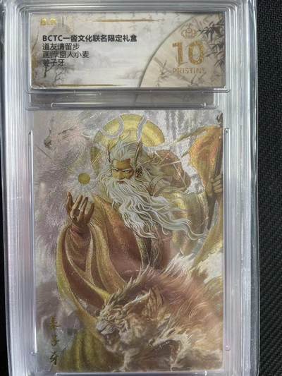 寸草不生拍卖会 第十三期 （ 持续收拍中） - 道友请留步画师:蛊人小麦姜子牙