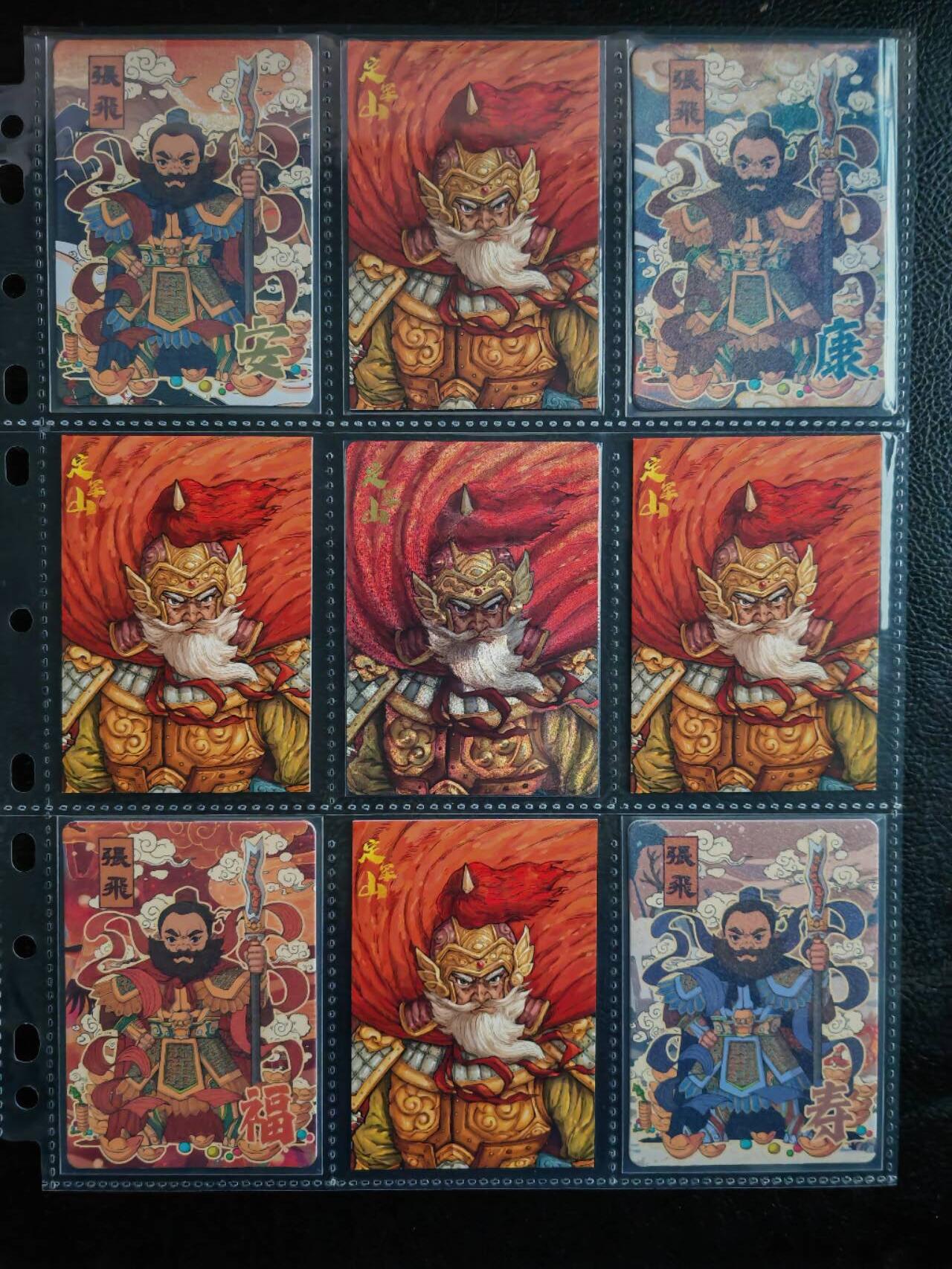 阳大大卡牌拍卖第81期（持续收拍品，周六晚上九点截拍，进群福利早知道） 【三国】小花瓣文创 定军山 黄忠（1粗4普）+张飞福寿安康4张