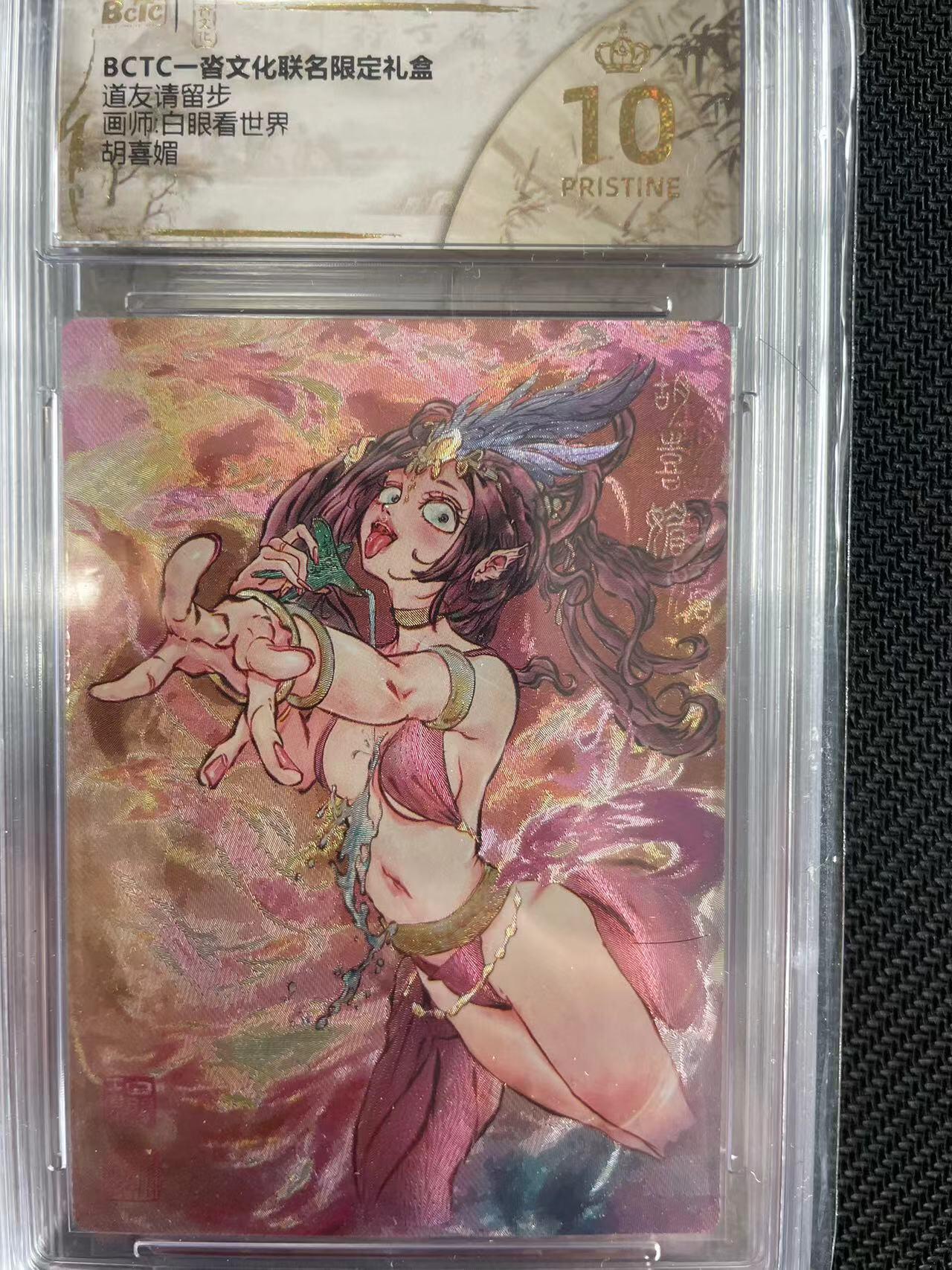 寸草不生拍卖会 第十三期 （ 持续收拍中）