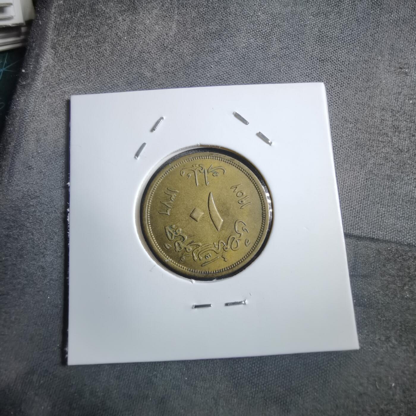 沼泽如烟--第894场 埃及1957年1米利姆狮身人面像