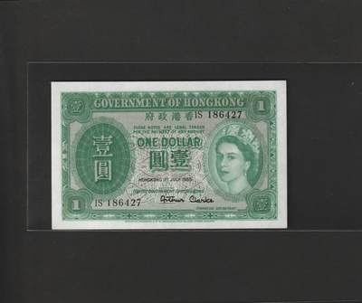 【11.10】世界纸币专场*第2期 - 香港政府壹圆