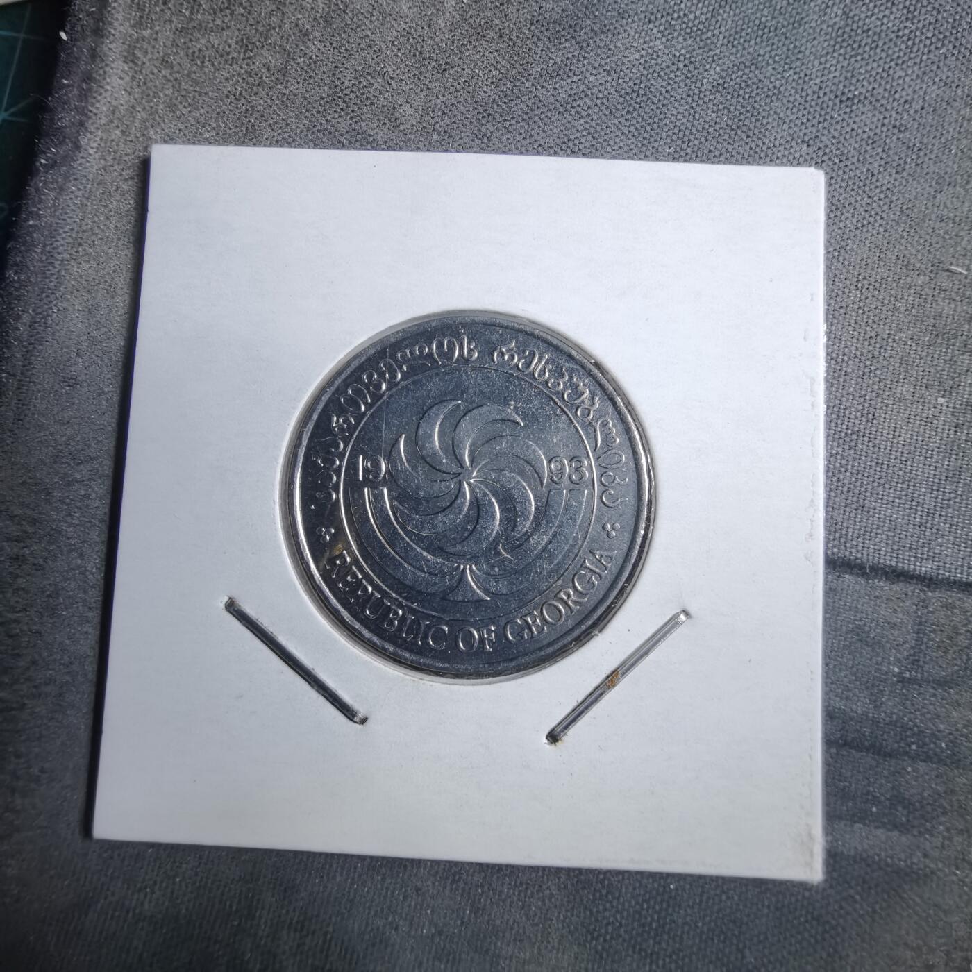 沼泽如烟--第894场 格鲁吉亚1993年20特瑞