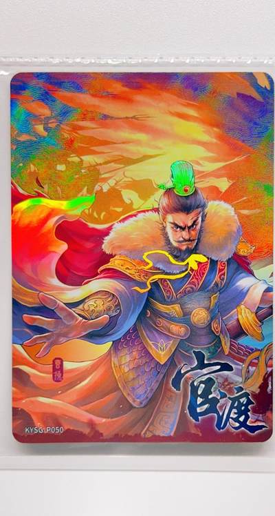 卡有江湖粉丝专场第二期（持续收拍，送拍联系我哦） 【原膜】 卡游三国PR   官渡之战  拼图一对