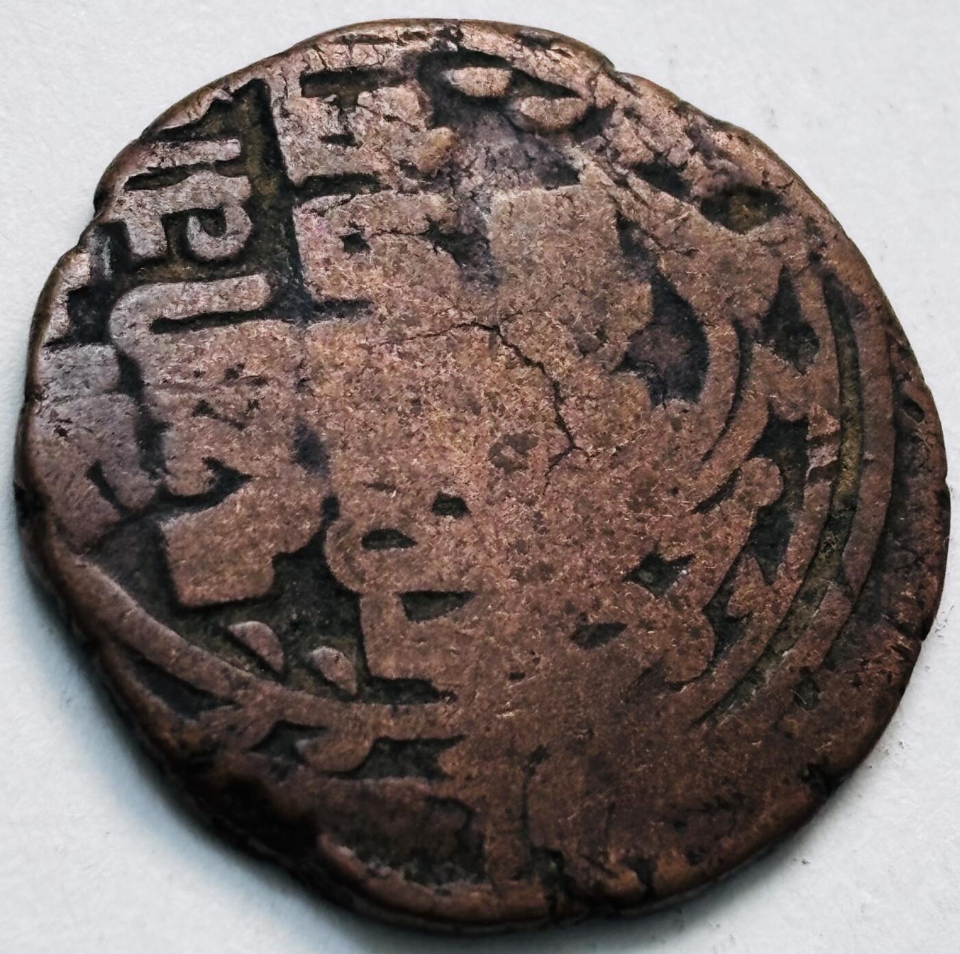 文馨钱币收藏第 279 场，银币，纪念铜章场 长期接收代拍品 少见尼泊尔沙阿王朝早期19世纪年老铜币 ，古老的打制工艺美品