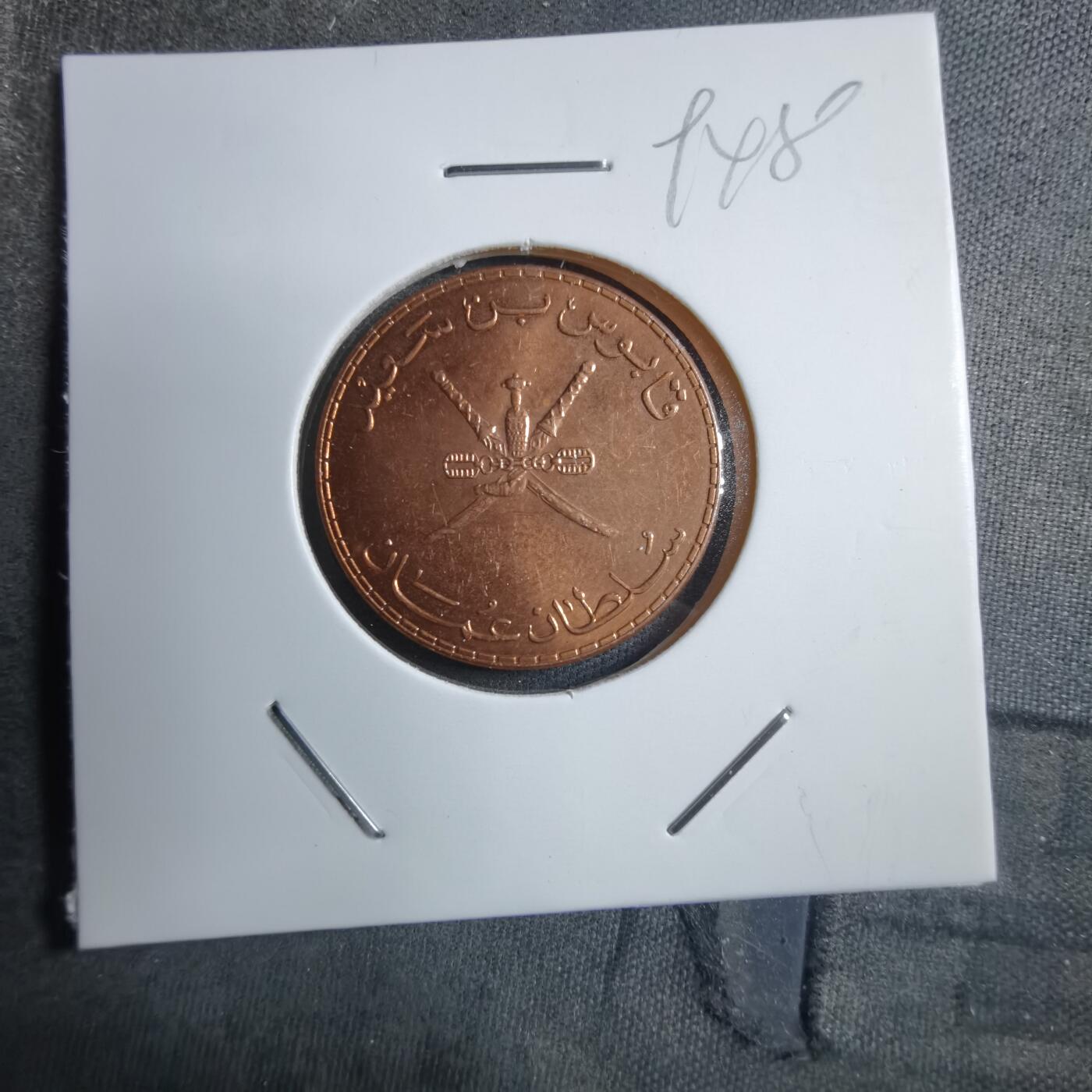 沼泽如烟--第894场 阿曼