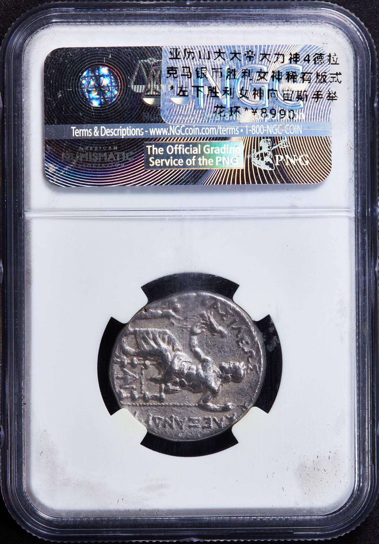 【俄甄集藏】2025年(044)11-12星期三晚 19:30 全场包邮 古希腊马其顿王国公元前356年—前323年6月亚历山大大帝大力神4德拉克马胜利女神银币，NGC ChVF，塔索斯城打制，正面大力神赫拉克勒斯狮皮盔面右像，背面宙斯托鹰面左坐像，左下胜利女神耐克向宙斯手举花环，该枚属于大力神稀有版式，味道佳
