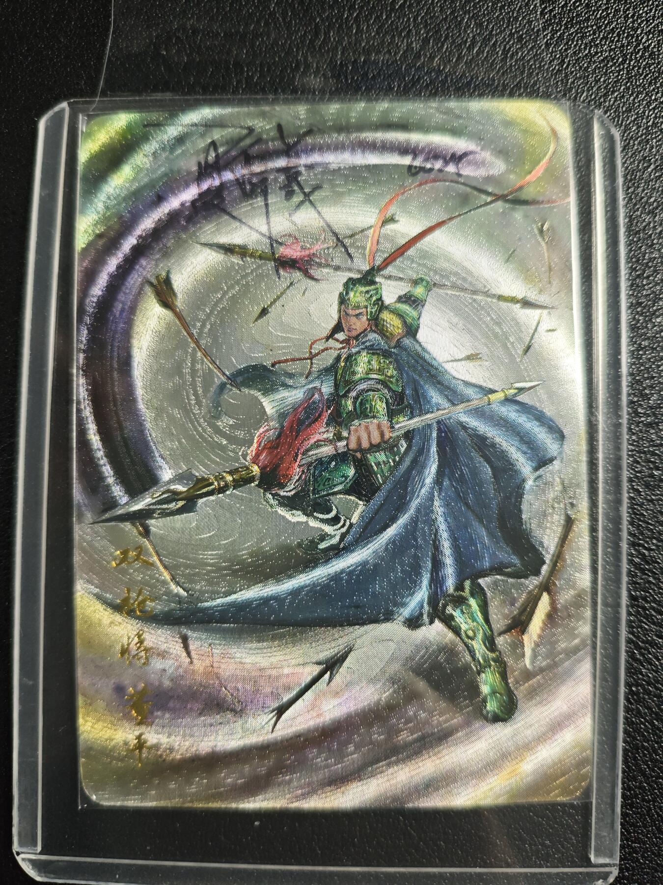 天玑星卡拍第136期《11.10周一截拍》持续收拍收评中 满赠卡需备注 【亲签卡】百里卡牌 港漫水浒 双枪将董平 粗闪