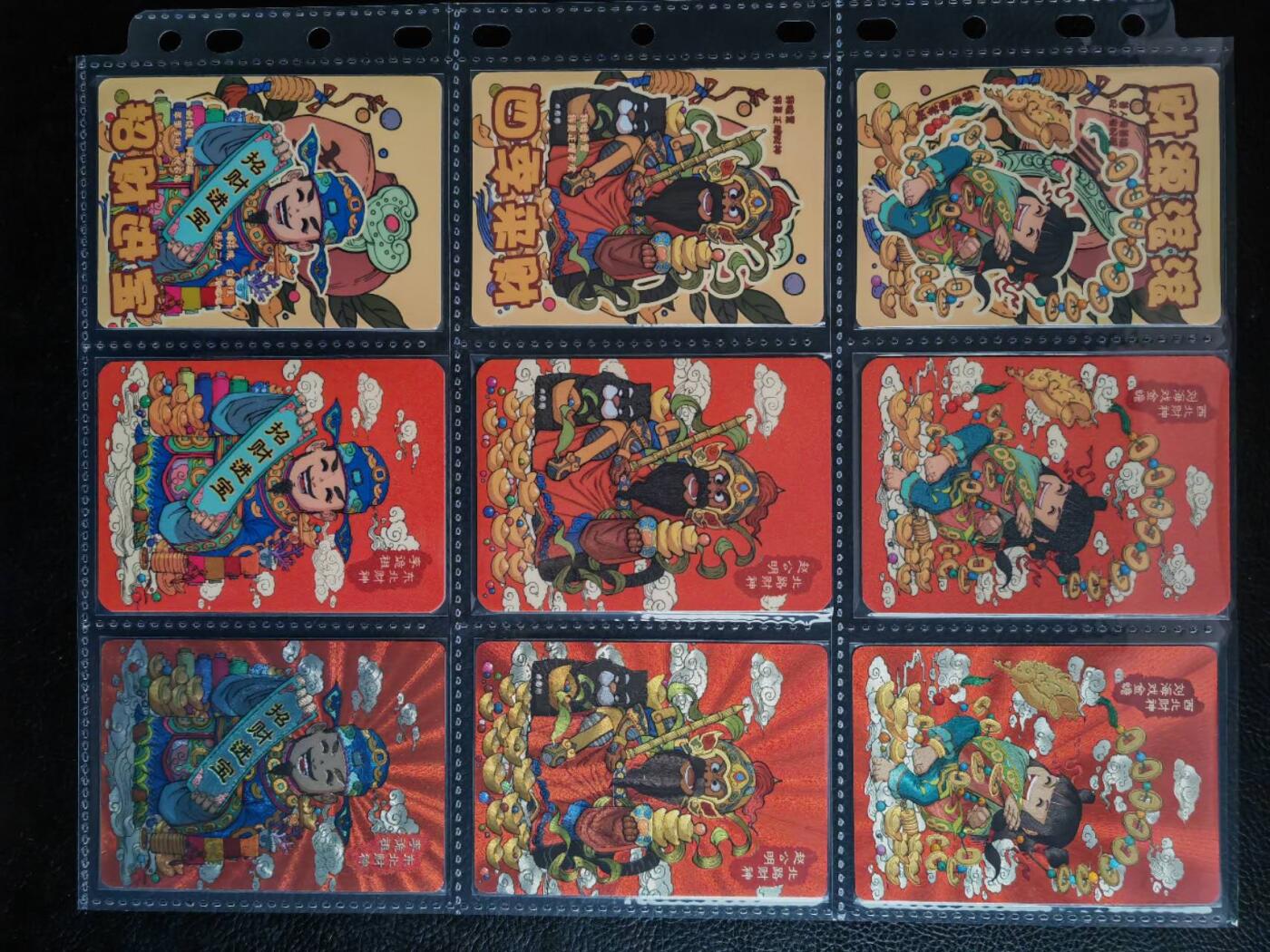 阳大大卡牌拍卖第81期（持续收拍品，周六晚上九点截拍，进群福利早知道） 【三工艺套卡】小花瓣文创  民间吉神  普卡黄+磨砂红+粗闪 156张全套收集