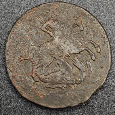 【淘币小摊】实时拍第七百九十一拍   散币纸币套币场   满百包邮可预留二周 每周一统一发货   - 沙俄1757年2戈比屠龙铜币