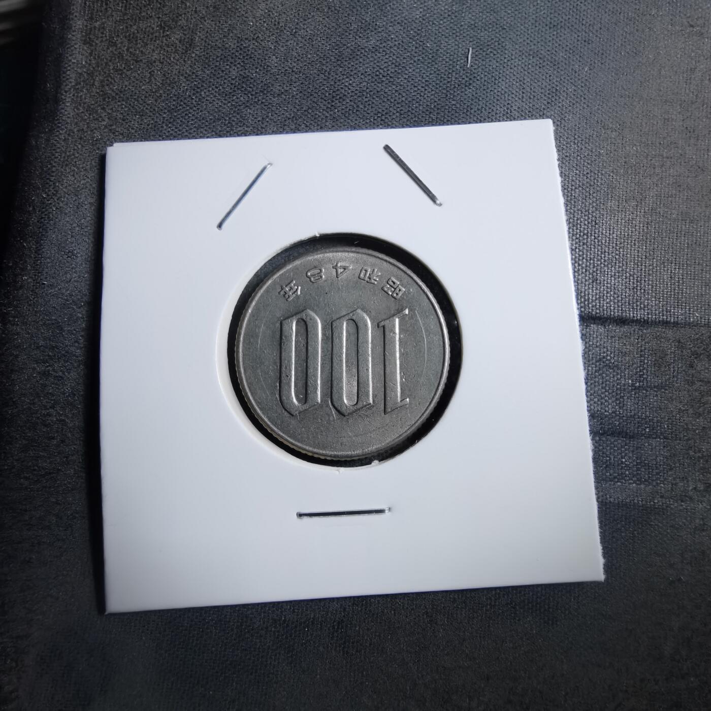 沼泽如烟--第894场 昭和四十八年百円