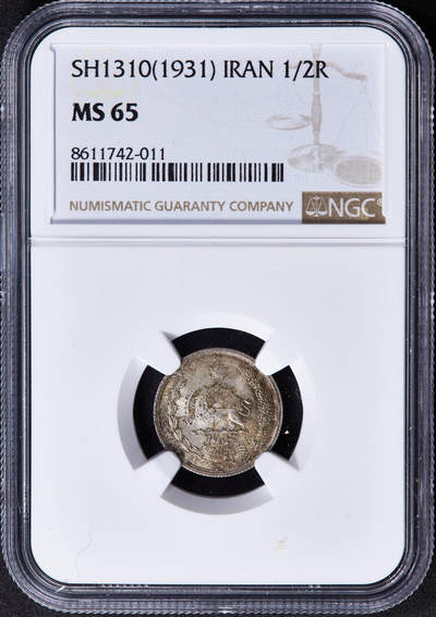 【俄甄集藏】2025年(044)11-12星期三晚 19:30 全场包邮 - 伊朗SH1310(1931)年礼萨·汗1/2里亚尔狮子拿刀银币，NGC MS65，黄油五彩，转光品相，顶级状态