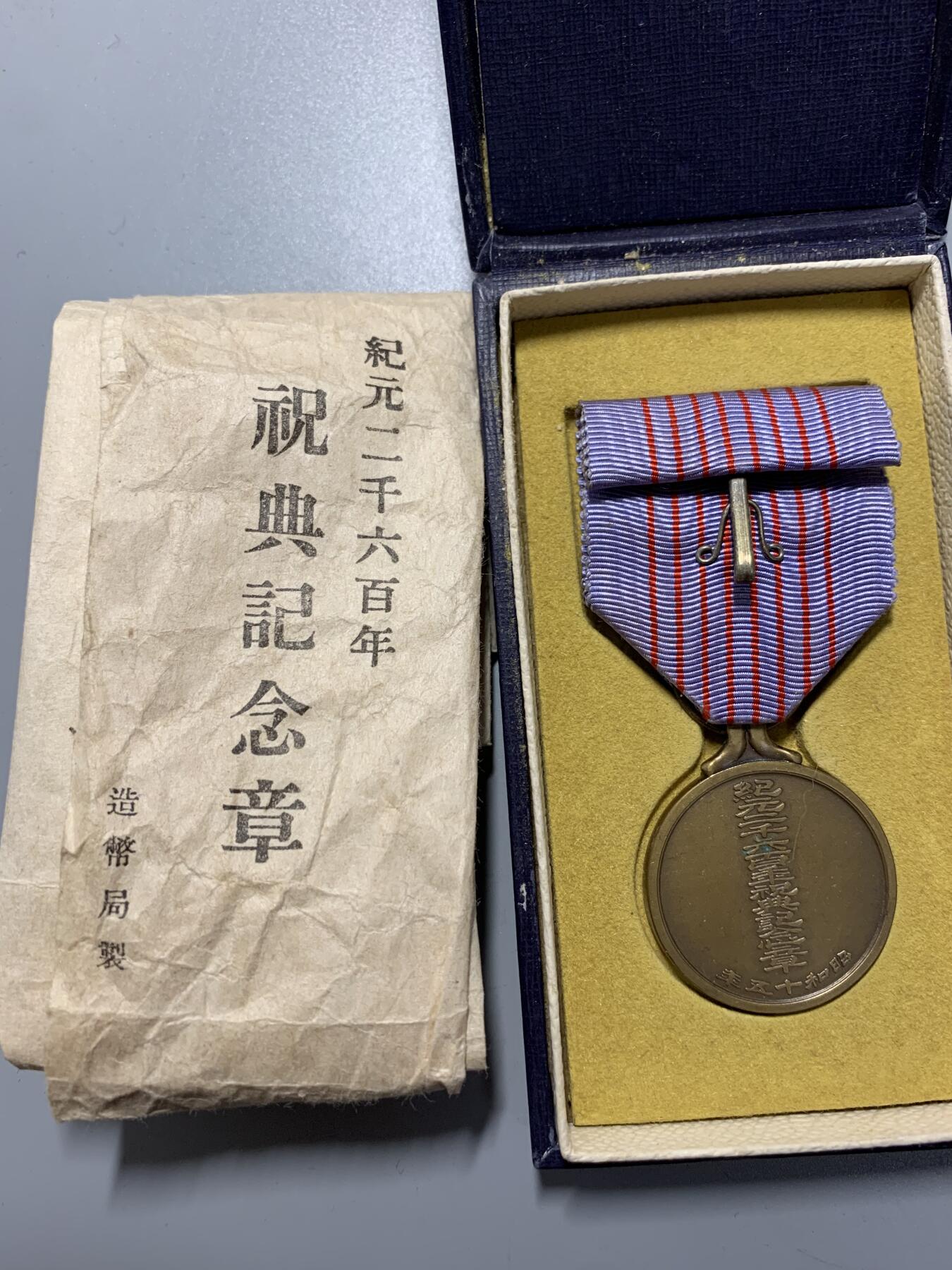 远东徽章小铺11月9日周日晚上9点结束 纪元2600