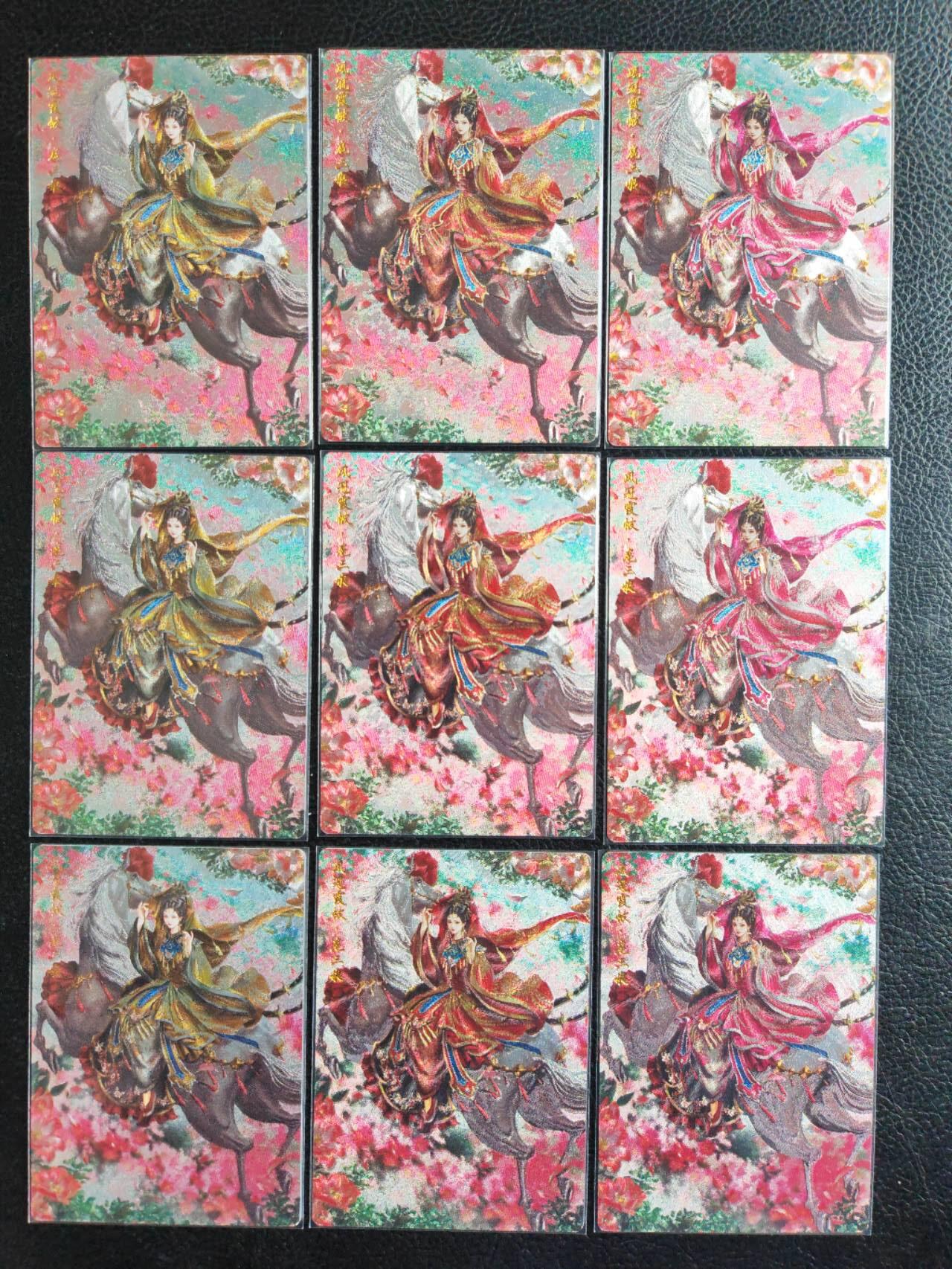 阳大大卡牌拍卖第81期（持续收拍品，周六晚上九点截拍，进群福利早知道） 【三娘】卡德曼 杆子 巾帼录 三色九宫 嫁衣扈三娘