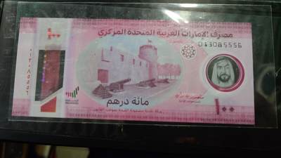 世界钱币～微拍第213期暨2025年第53期  部分库存清仓选号 - 2025年阿联酋100迪拉姆 全新绝品无47尾号5556