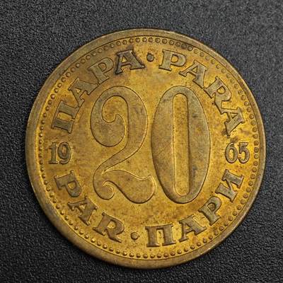 【淘币小摊】实时拍第七百九十一拍   散币纸币套币场   满百包邮可预留二周 每周一统一发货   - 南斯拉夫1965年20帕铜币