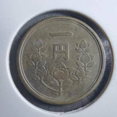 沼泽如烟--第894场 - 昭和二十四年一元